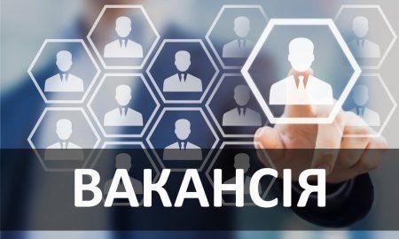 Актуальні вакансії в базі даних Івано-Франківського міського центру зайнятості станом на 13.05.2022