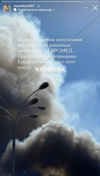 Ксюша Манекен стала свідком вибуху у Кременчуці - Новини України