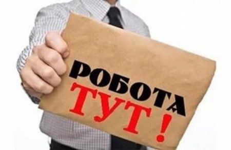 Актуальні вакансії в базі даних Івано-Франківського міського центру зайнятості станом на 01.07.2022
