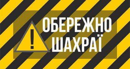 Телефонні шахраї видурили у франківця 100 тисяч гривень