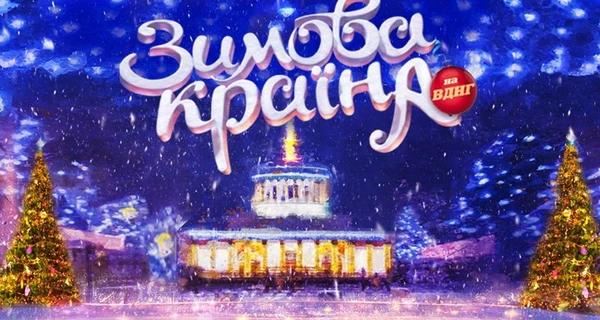 На ВДНГ з 10 грудня відкриють ковзанку, резиденцію Санти та новорічну ялинку - Новини України