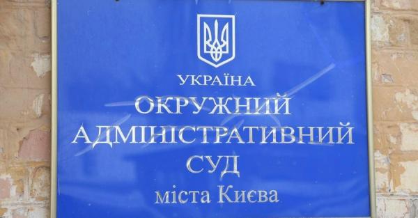 В ОАСК назвали рішення Ради щодо ліквідації суду неконституційним - Новини України
