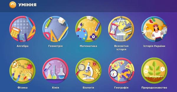 В Україні зʼявився додаток для навчання без світла - Новини України