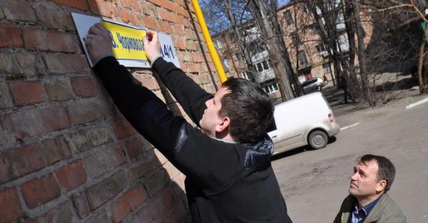 Перейменування вулиць: паспорт не міняємо, а от з податковою краще проконсультуватися - Новини України