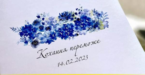 У День закоханих в Україні одружилися 1754 пари - Новини України