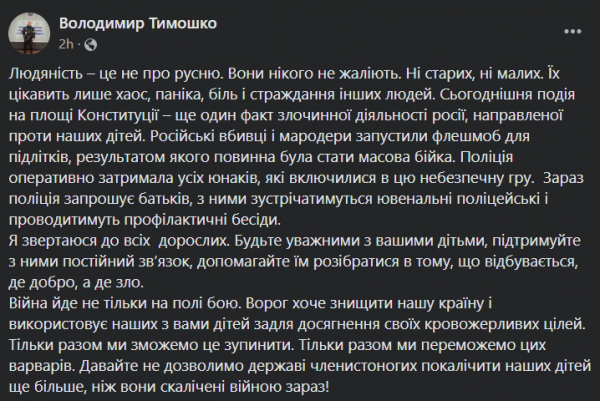 
ПВК Редан. Підлітки в Україні почали влаштовувати бійки під впливом субкультури з Росії 