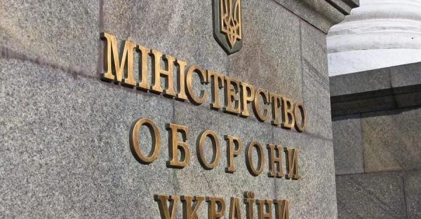 У Міноборони розпочали перевірки через підозри екс-чиновникам - Новини України