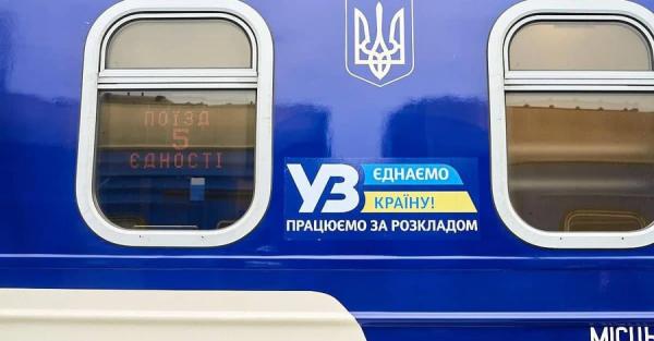 Укрзалізниця повідомила про затримку поїздів через ракетну атаку - Новини України