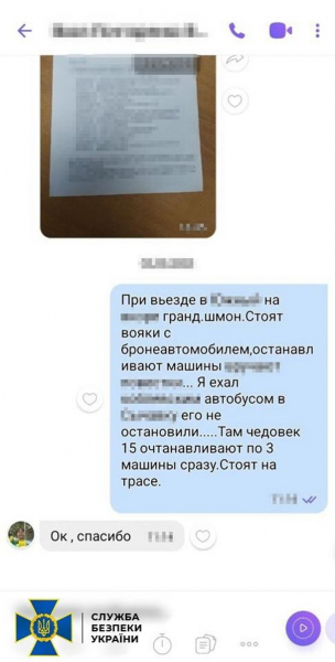 В Одеській області затримали ворожого інформатора