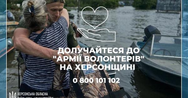 На Херсонщині створили контакт-центр для допомоги постраждалим - Новини України