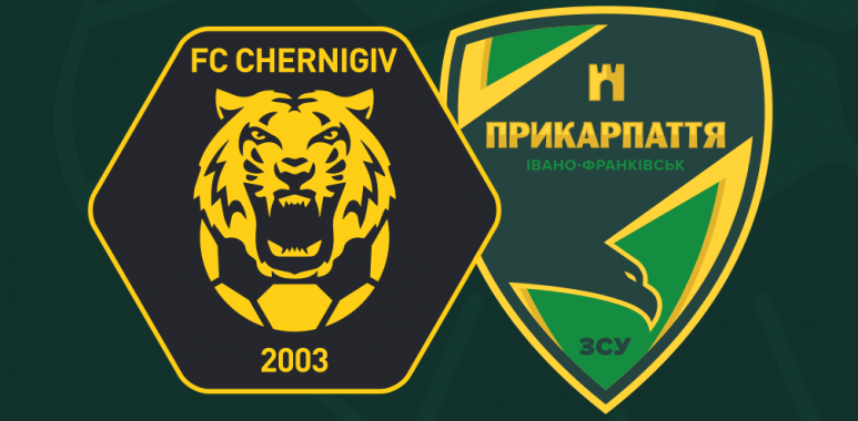 Останній матч у сезоні: сьогодні “Прикарпаття” зіграє з “Черніговом” (ТРАНСЛЯЦІЯ)