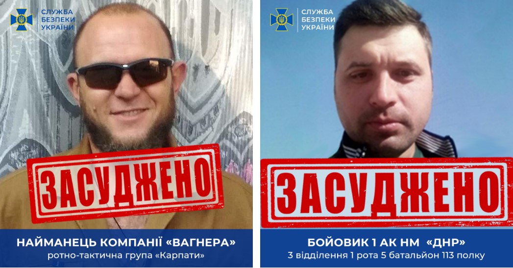 15 років тюрми: у Франківську заочно засудили найманця “вагнера” та бойовика “днр” (ФОТО)