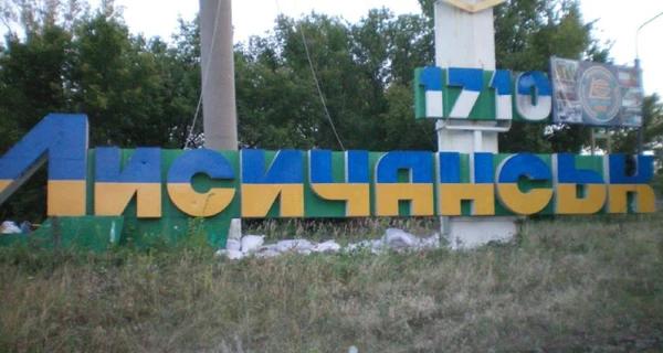 Окупований Лисичанськ уже рік без світла - Луганська облдержадміністрація - Новини України