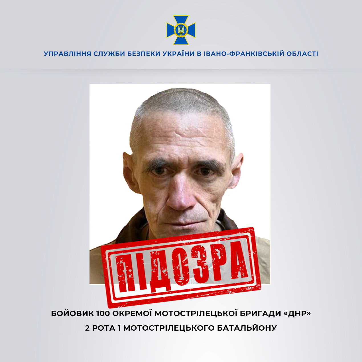 Франківська СБУ оголосила підозру бойовику, якого до “армії днр” мобілізували з в’язниці (ФОТО)
