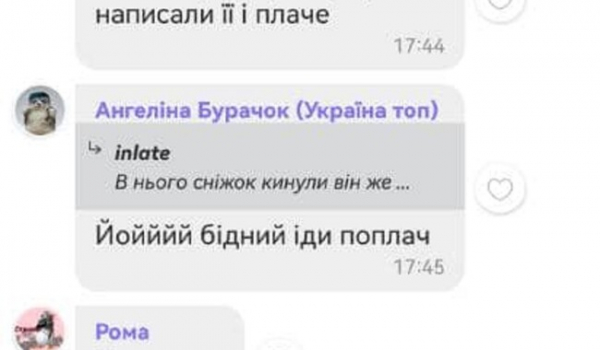 В Івано-Франківську школярі влаштували булінг шестикласнику - Новини України