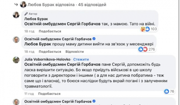 В Івано-Франківську школярі влаштували булінг шестикласнику - Новини України