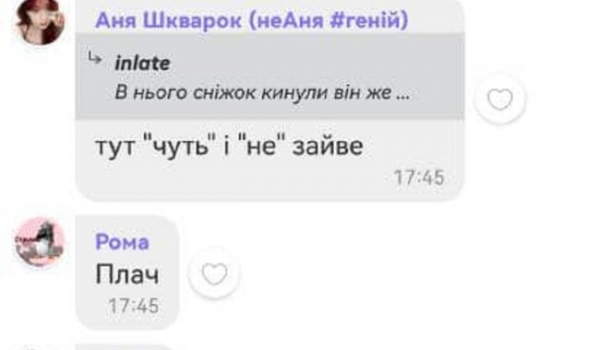 В Івано-Франківську школярі влаштували булінг шестикласнику - Новини України