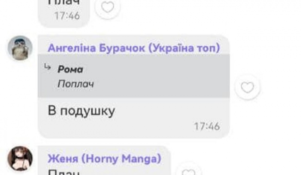 В Івано-Франківську школярі влаштували булінг шестикласнику - Новини України