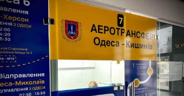 З Одеси до Кишинева запустили аеротрансфер - Новини України