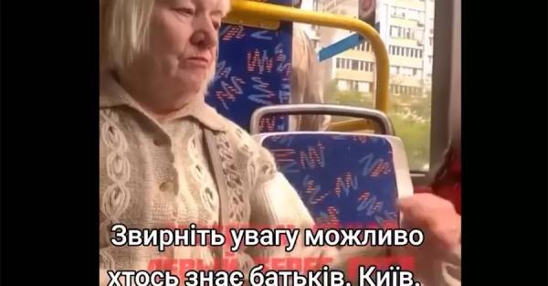 Поліція відреагувала на відео, в якому няня била маленьку дівчинку в автобусі  - Новини України