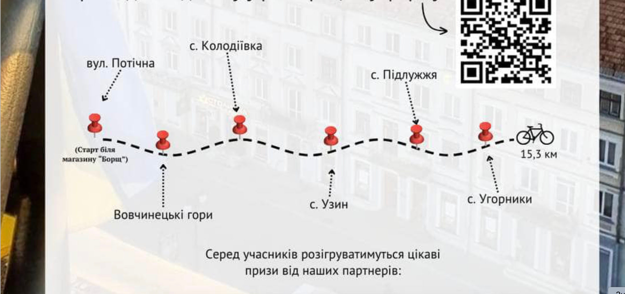 У Франківську до Дня міста влаштують благодійний велопробіг селами громади