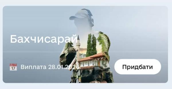 Українці за добу купили облігацій у "Дії" на 30 мільйонів гривень - Новини України