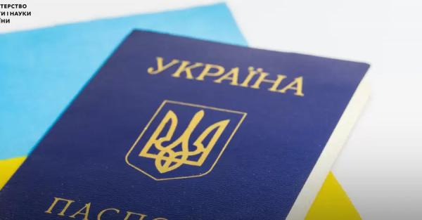 Для отримання громадянства України потрібно буде скласти іспити з історії та основ Конституції - Новини України