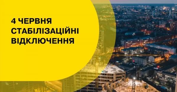 Відключатимуть світло у Києві, ймовірно, навіть у сірих зонах, - ДТЕК - Новини України