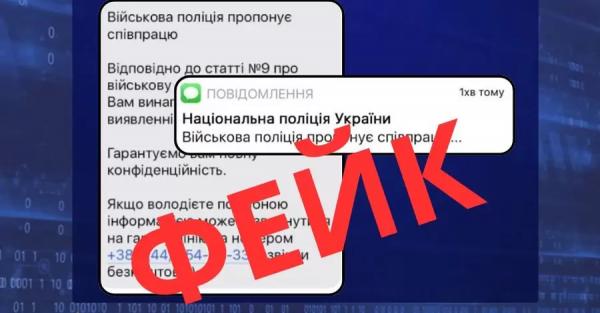 Нацполіція спростувала фейк про винагороду за дані про ухилянтів - Новини України