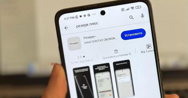 Представник ТЦК не може вважати QR-код з Резерву+ незаконним, але повістку виписати може навіть на вулиці - Новини України
