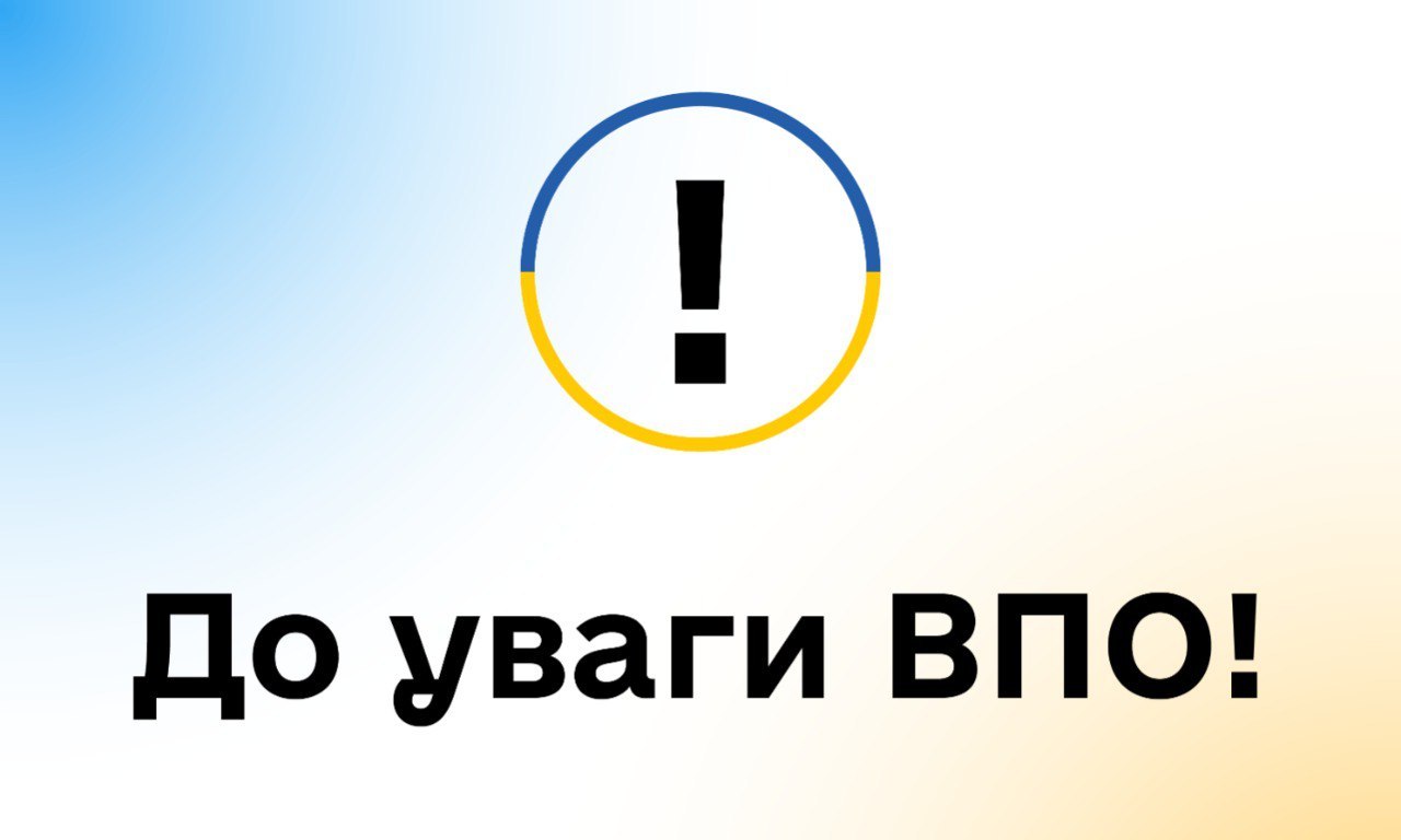 Що треба знати людині зі статусом ВПО для отримання безоплатної медичної  допомоги? | Шевченківська районна в місті Києві державна адміністрація