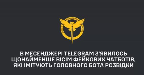 У ГУР попередили українців про фейкові чати, які імітують бот розвідки - Новини України