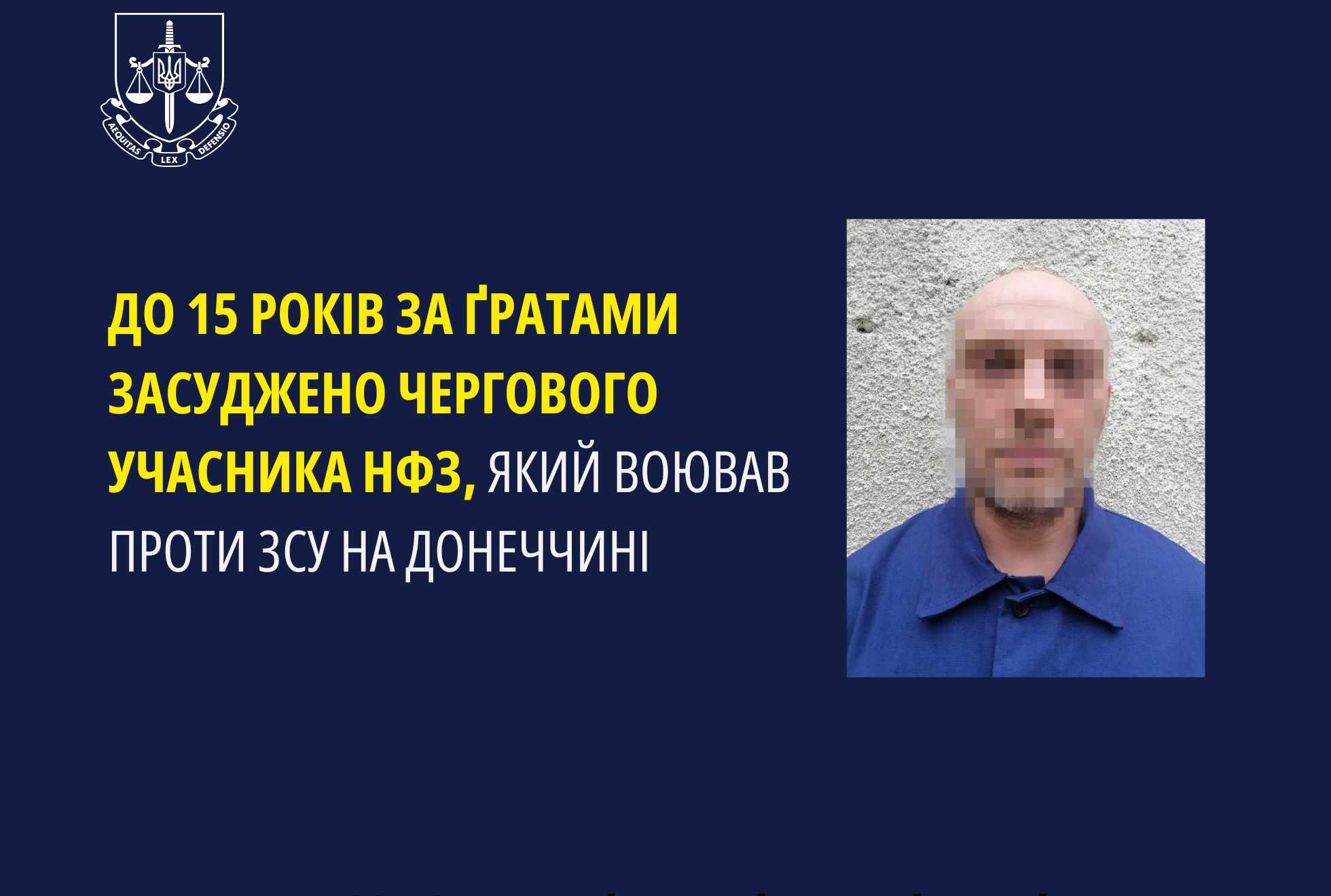 На Прикарпатті до 15 років в’язниці засудили українця, який воював за рф