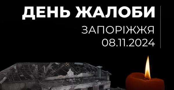 У Запоріжжі оголосили день жалоби за загиблими - Новини України