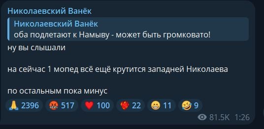 У Миколаєві після вибухів сталася пожежа