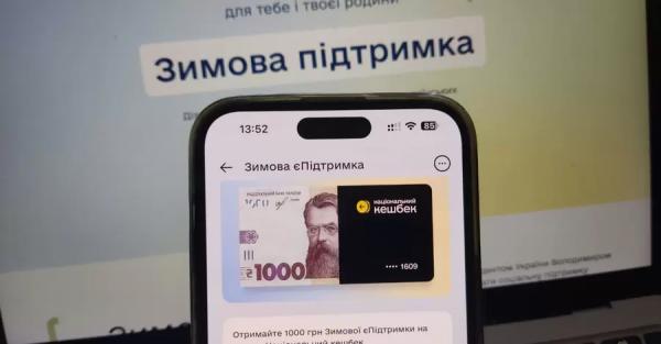 Більшість українців витрачають "тисячу від Зеленського" на комуналку, - Мінцифри - Новини України