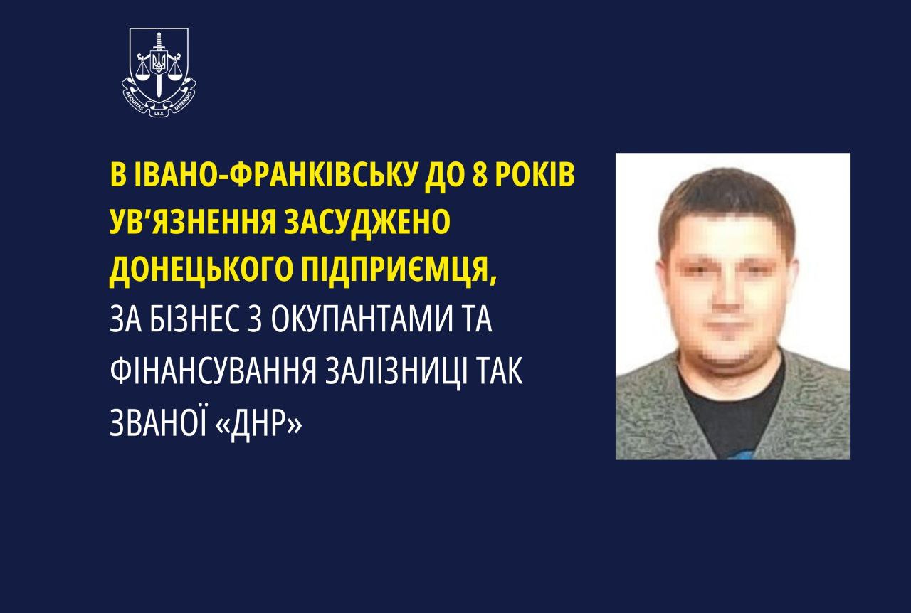 У Франківську заочно засудили до восьми років за ґратами донеччанина, який допомагав окупантам