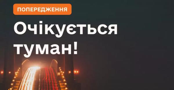 У ДСНС попросили киян утриматись від поїздок на авто  - Новини України