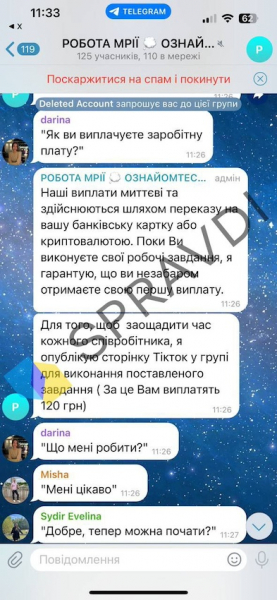 Фейкові посилання і нові скам-схеми: як шахраї полюють на персональні дані користувачів  - Новини України