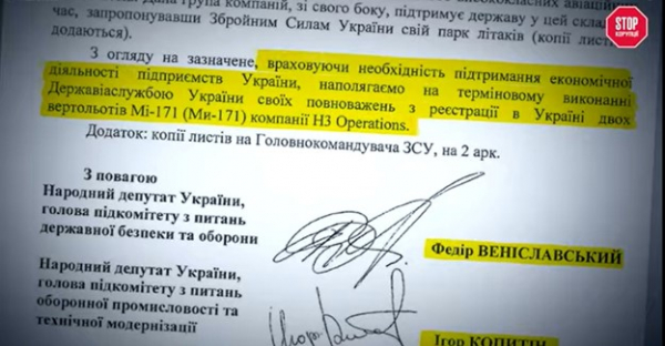 Українська авіація може відкинути копита: як ворожі інтереси лобіює слуга народу Копитін - Новини України
