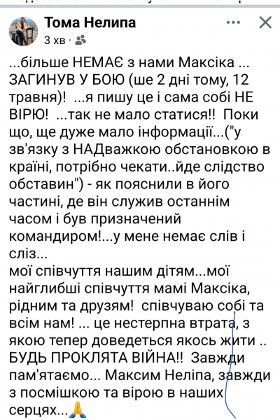 Загинув Максим Неліпа: коли не стало телеведучого - Новини України