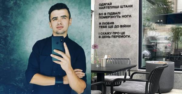 Автор вірша на стіні харківської кав’ярні: Написав його у бомбосховищі і присвятив дівчині - Новини України