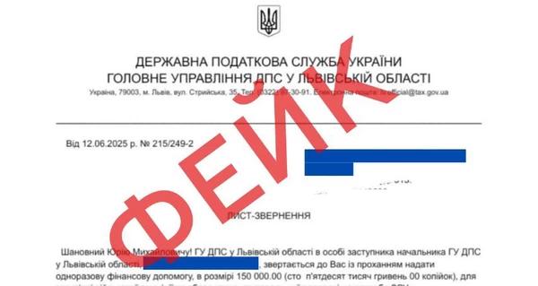 У Податковій службі попередили, що шахраї від їхнього імені розсилають листи українцям  - Новини України