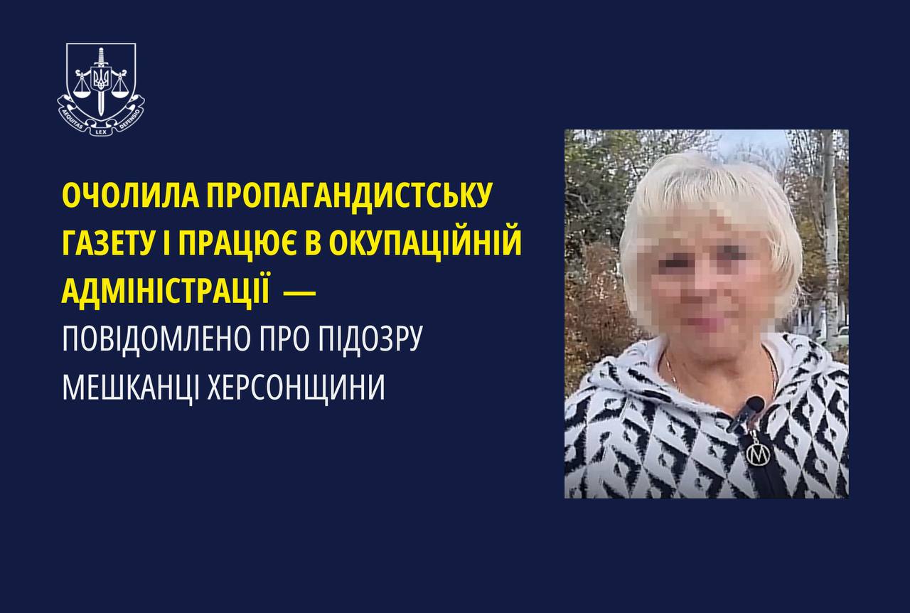 На Франківщині заочно засудили тернополянку, яка працює в окупаційній адміністрації