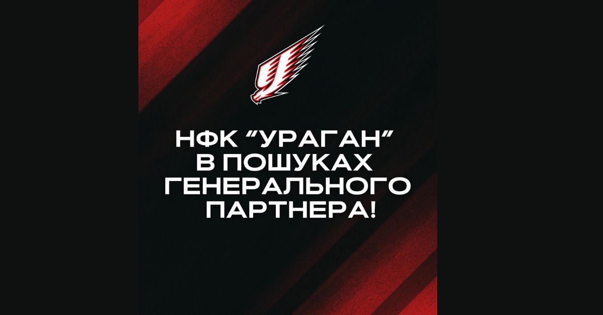 Франківський футзальний клуб “Ураган” шукає нового власника
