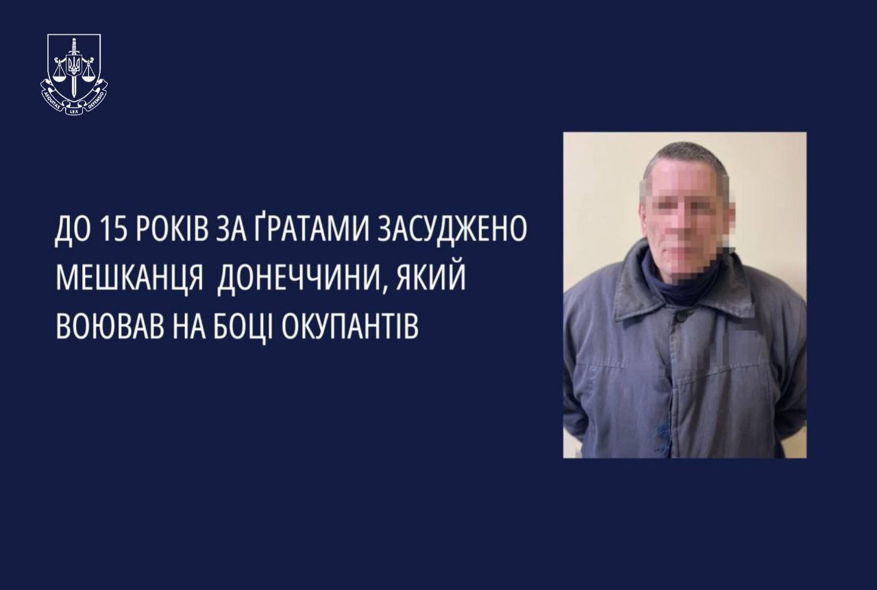 У Франківську судили за держзраду мешканця Донеччини