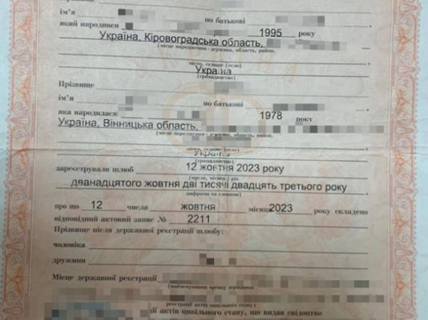Теща у ролі нареченої: на кордоні викрили фіктивне подружжя