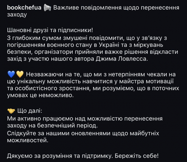 У Києві скасували виступ автора книги Іди туди, де страшно - Новини України