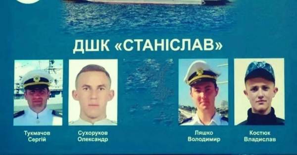 У ВМС закликали з'ясувати долю своїх чотирьох зниклих моряків - Новини України