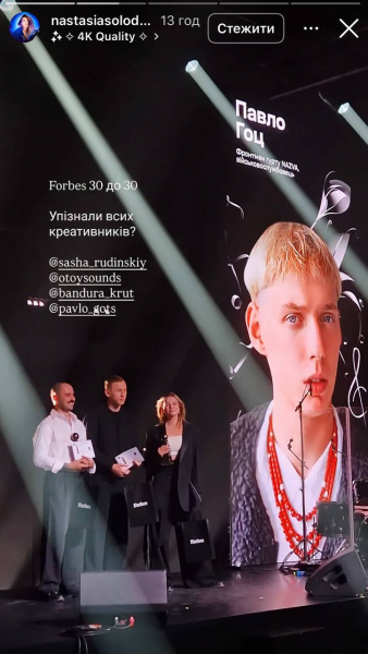 Олександр Рудинський, Otoy, Krutь та Павло Гоц увійшли до списку 30 до 30 Forbes Ukraine  - Новини України